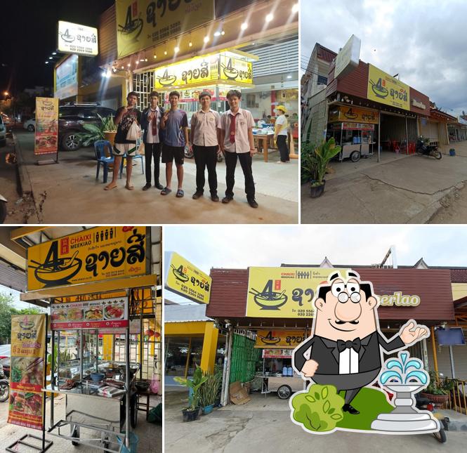 ຊາຍສີ່ໝີ່ກ້ຽວ ສາຂາ ວົງວຽນໂອງມັ່ງ ສະຫວັນນະເຂດ ບ້ານສຸນັນທາ (Chaixi Meekiao)