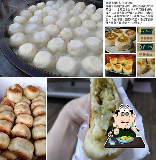 李家水煎包
