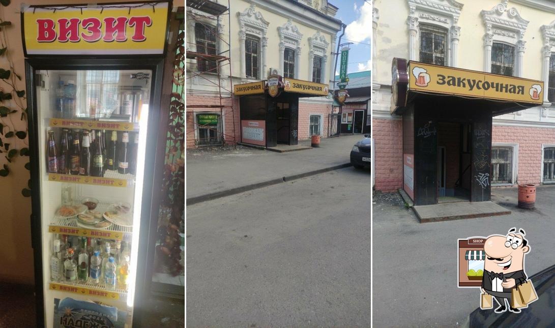 Закусочная