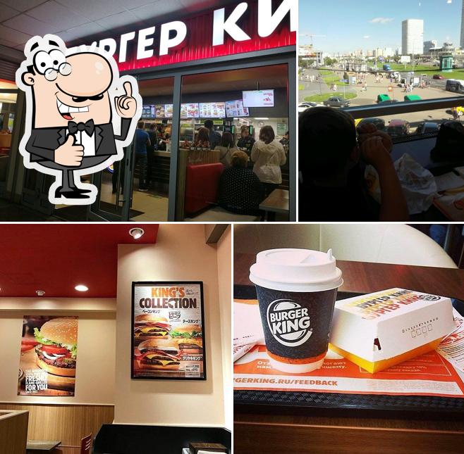 Бургер Кинг
