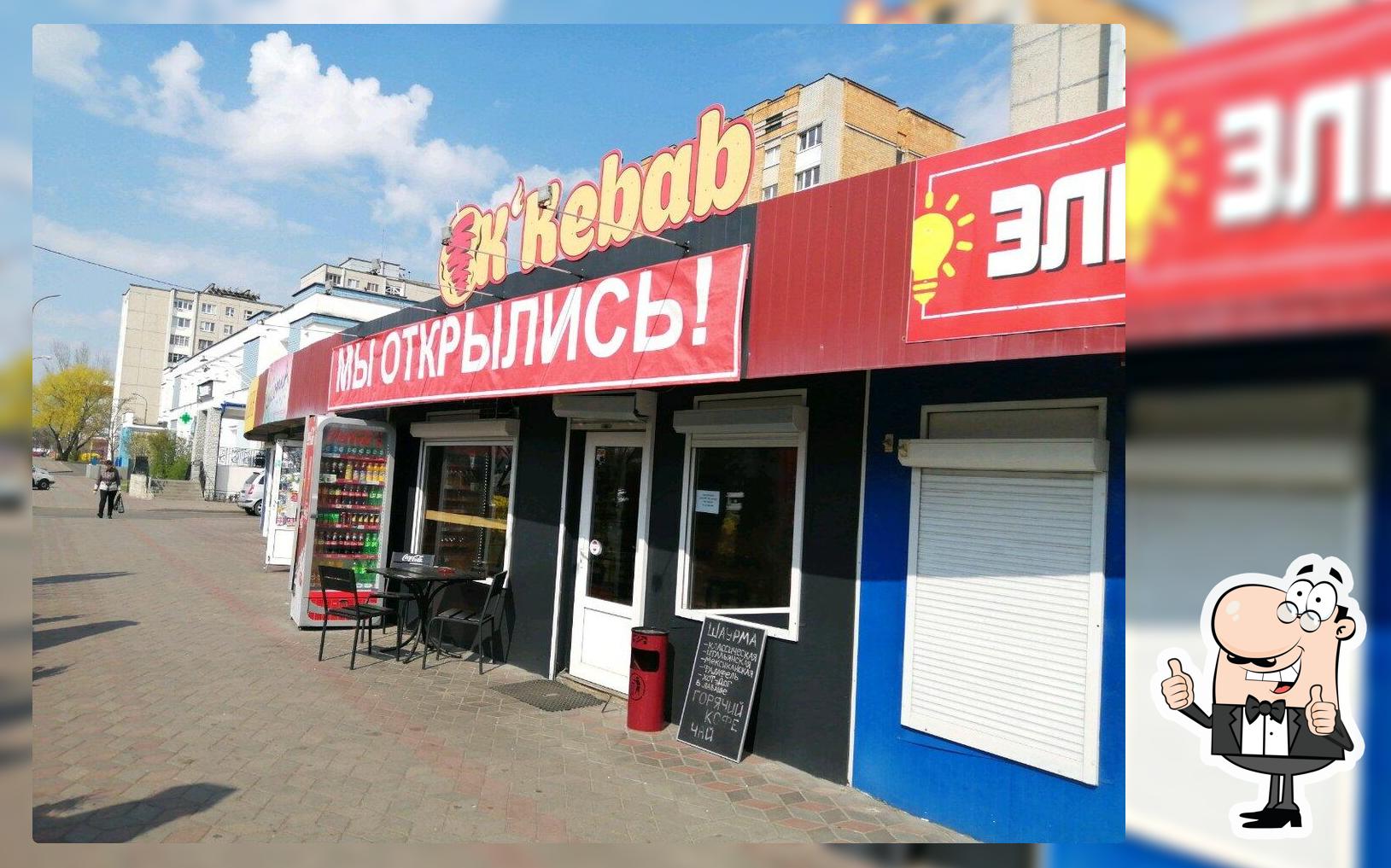 OК'Кеbab