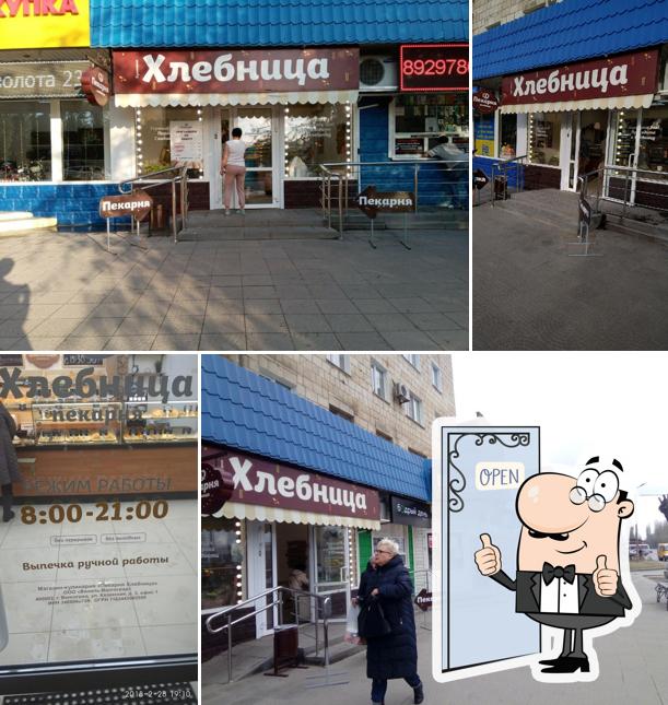 Хлебница