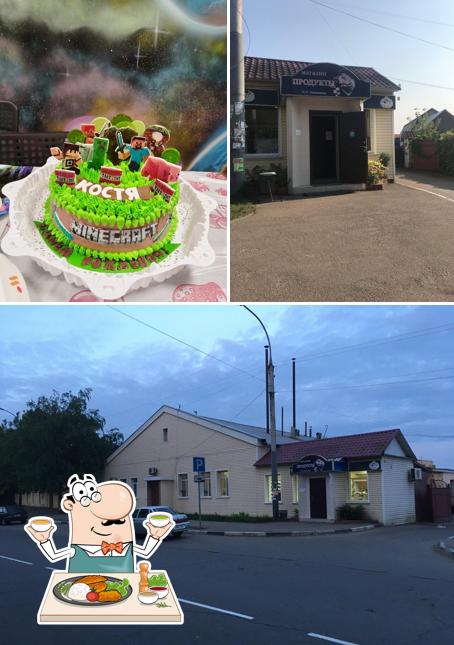 Продукты