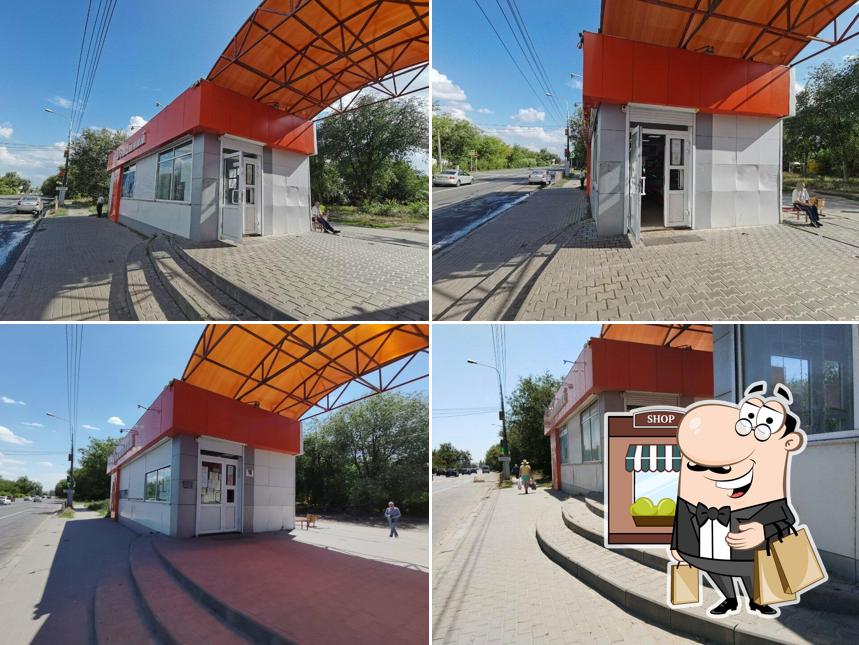 Домашний