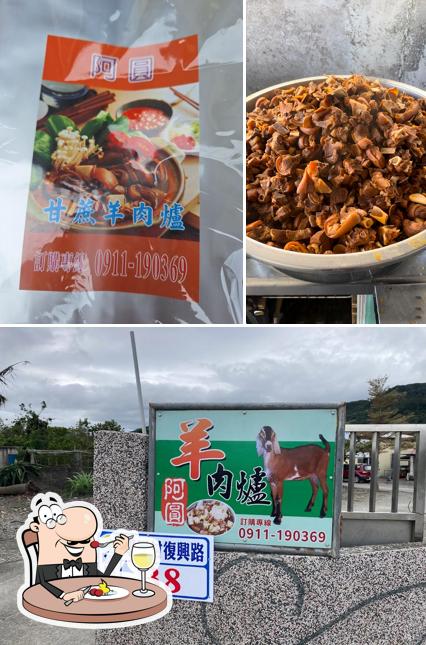 阿圓甘蔗羊肉爐