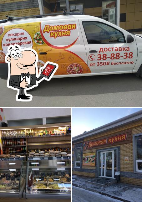 Домовая кухня