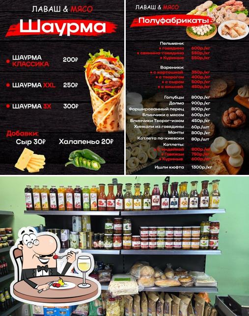 Лаваш & мясо