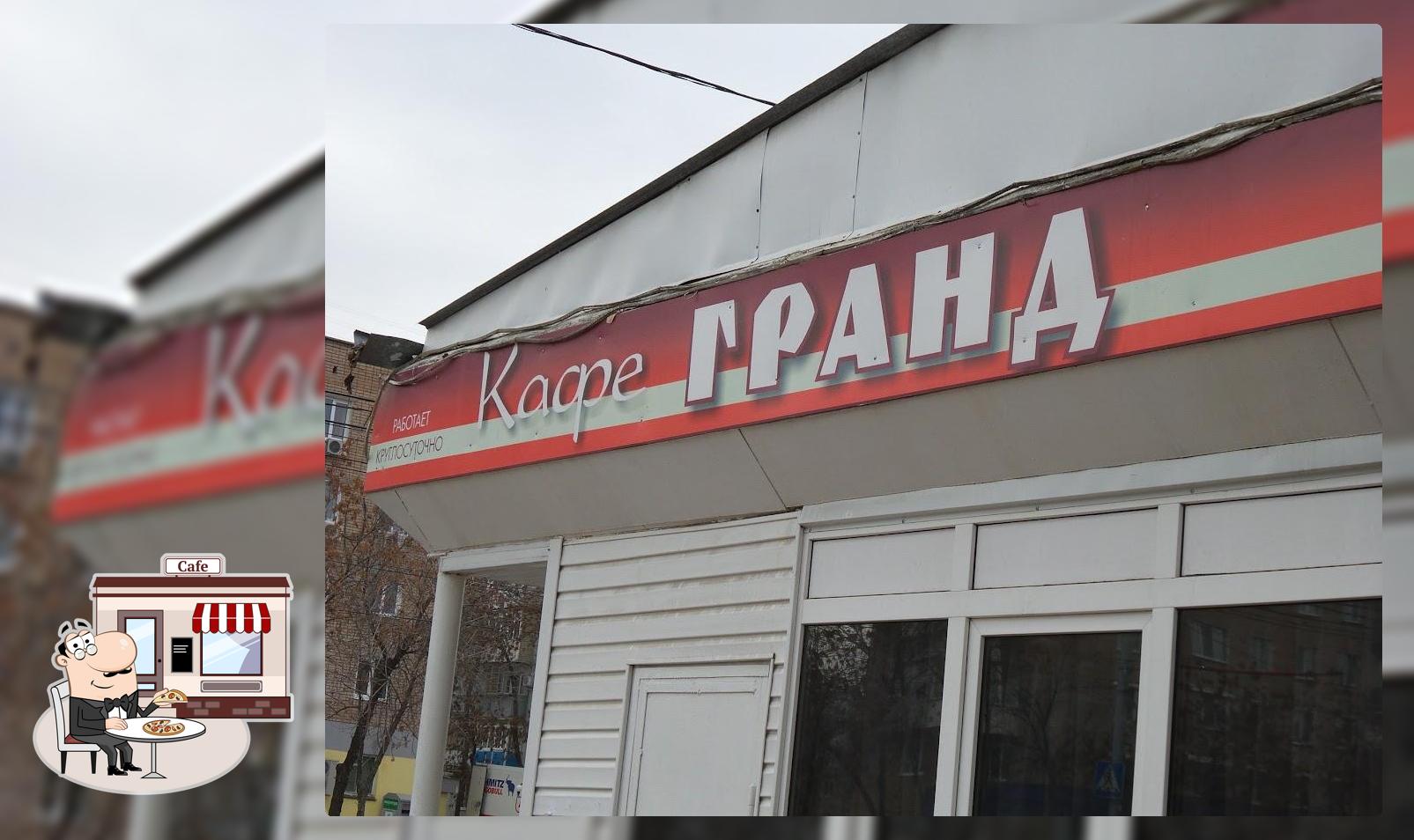 Гранд
