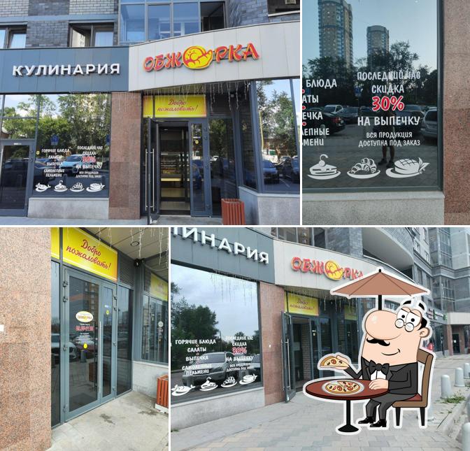Обжорка