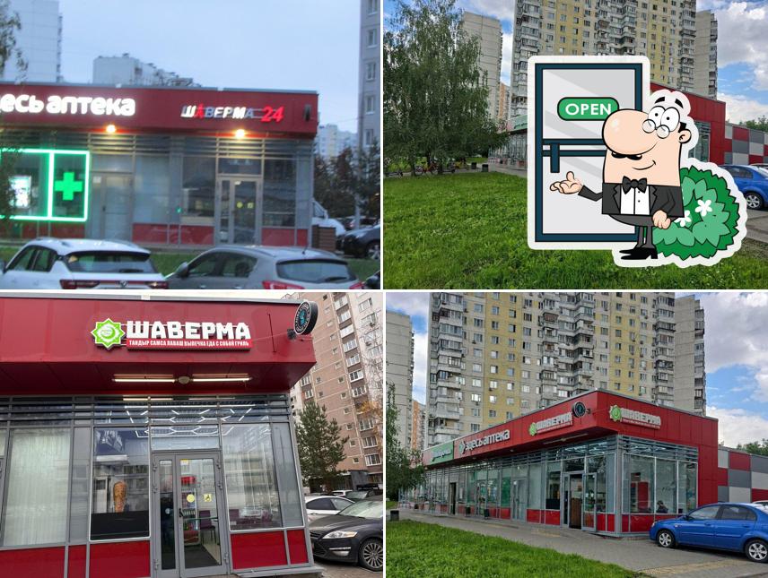Вкус Востока