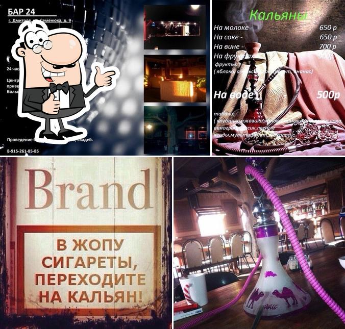 Бар 24