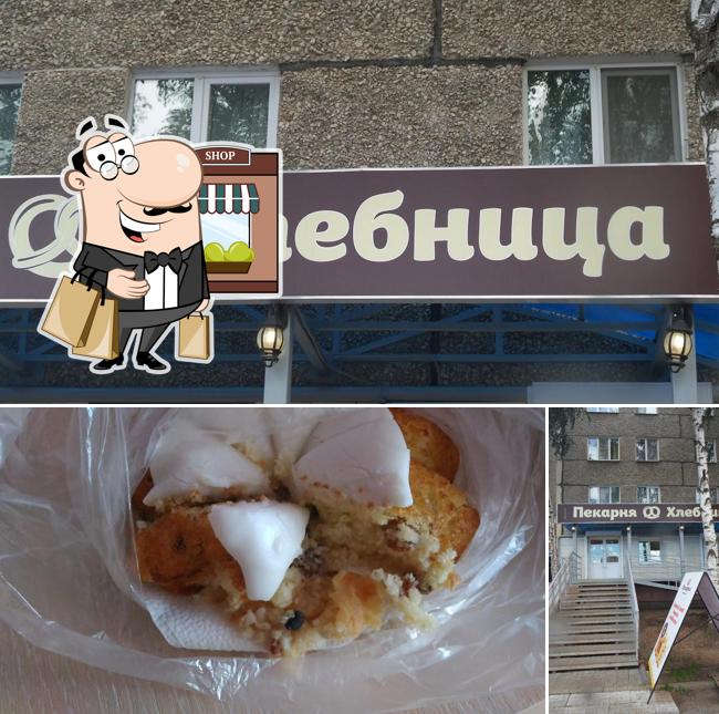 Пекарня Хлебница