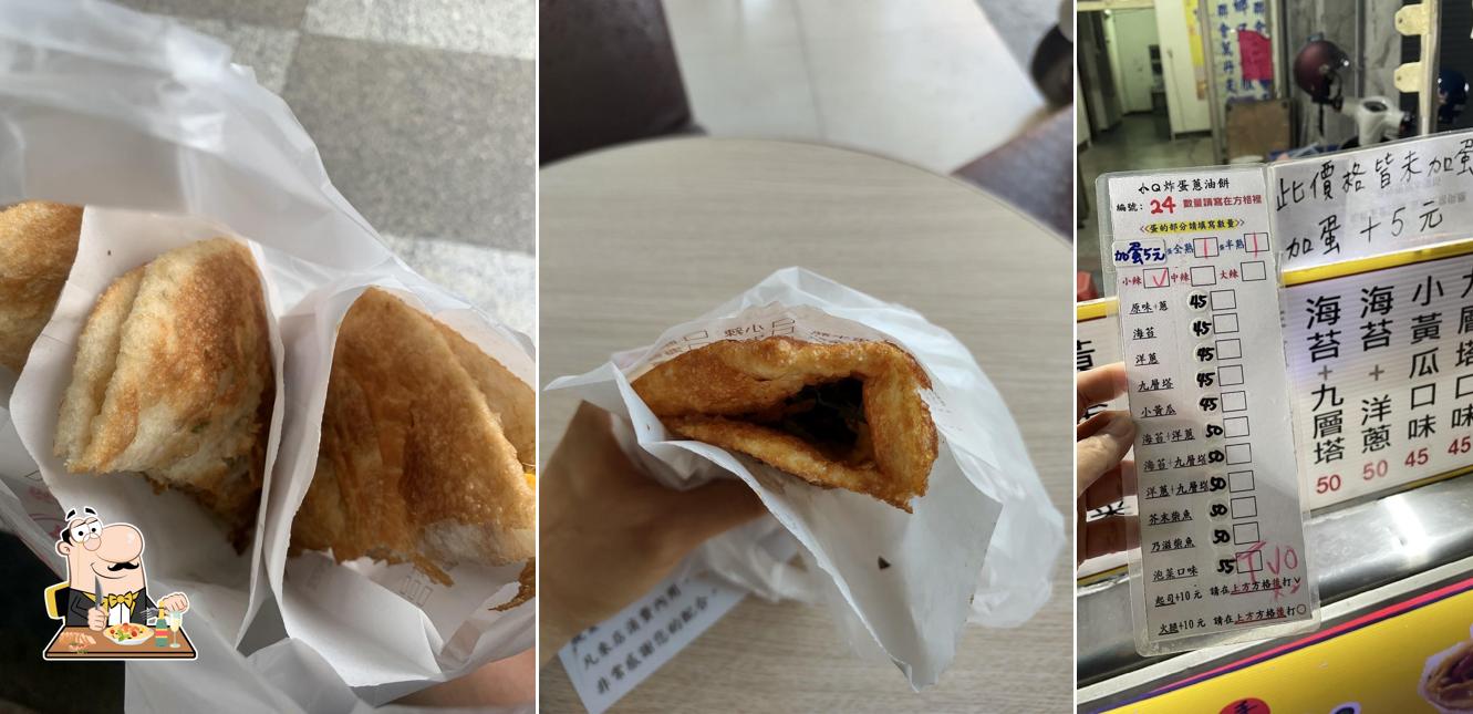 萬丹郵局旁小Q炸蛋蔥油餅