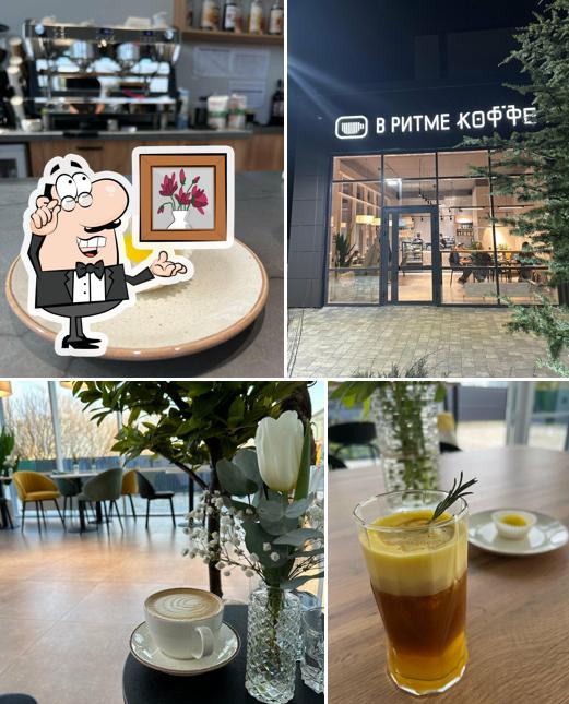 В Ритме Коффе