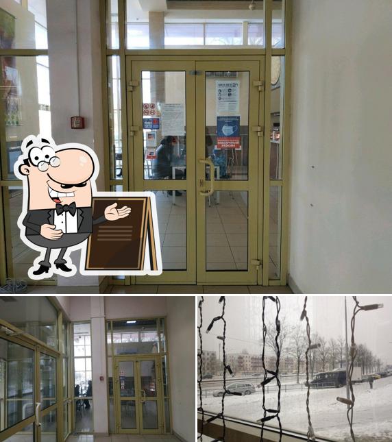 Пиццерия