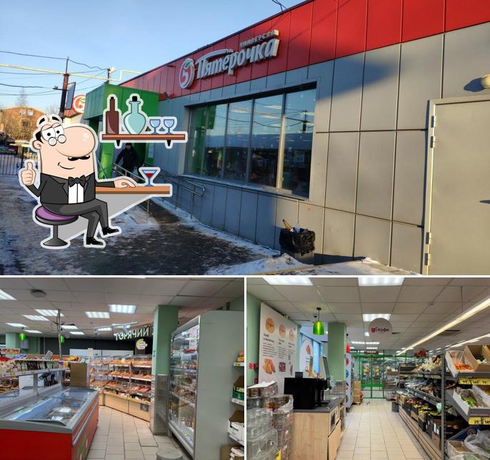 Пятёрочка