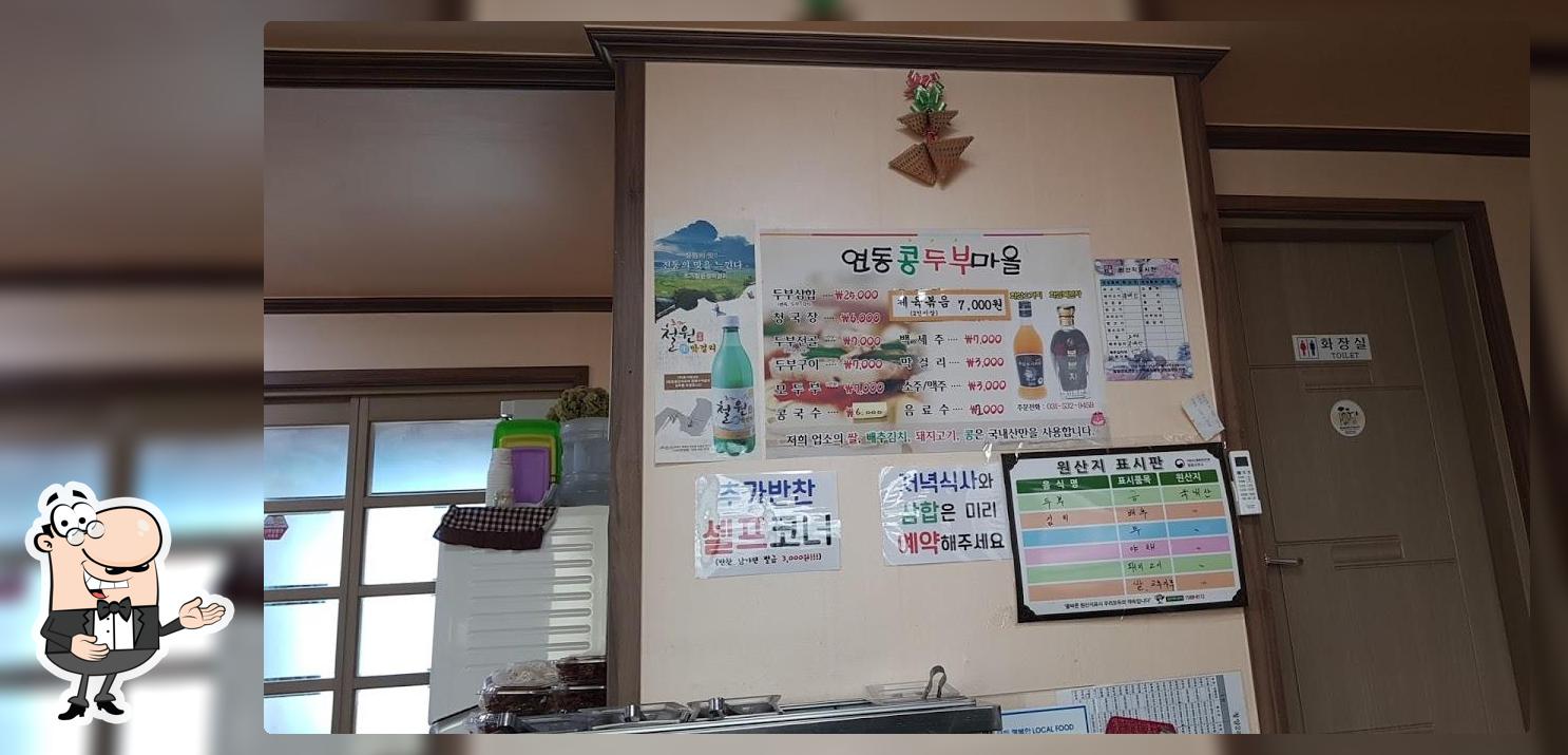 연동콩마을두부