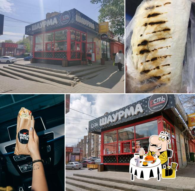Шаурма Есть