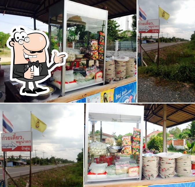 ก๋วยเตี๋ยวป้าตุ่น