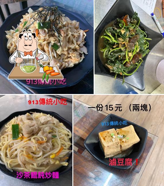 913傳統小吃 手工魯肉飯 炒飯 炒麵 牛肉麵