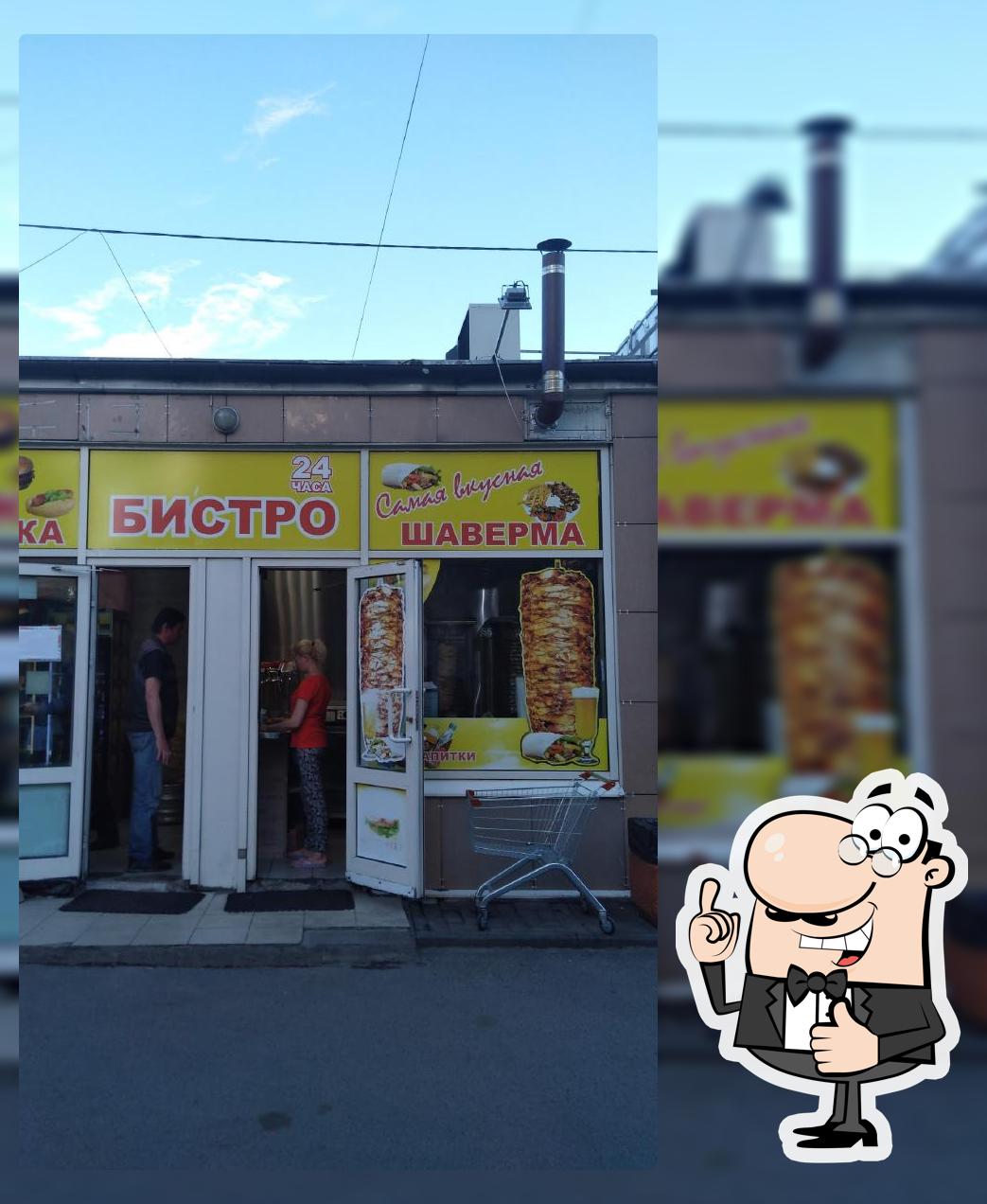 Шаверма на Гражданском