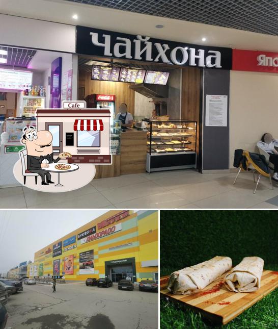 Чайхона