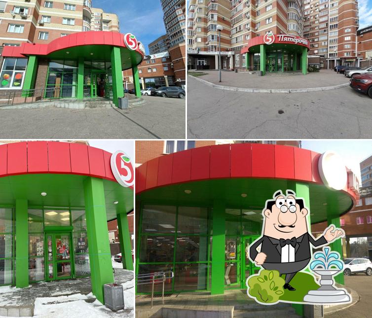 Пятёрочка