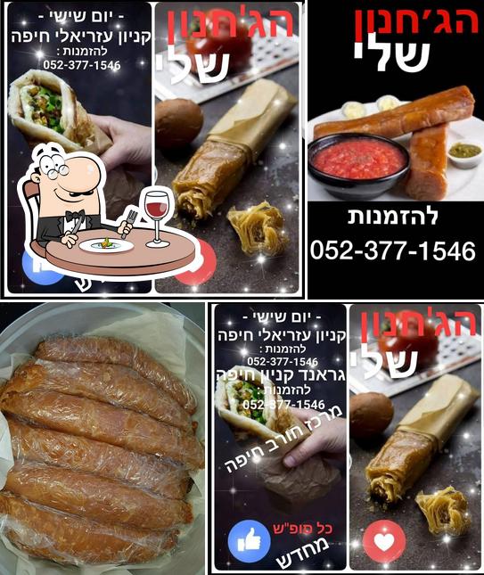 הג'חנון שלי
