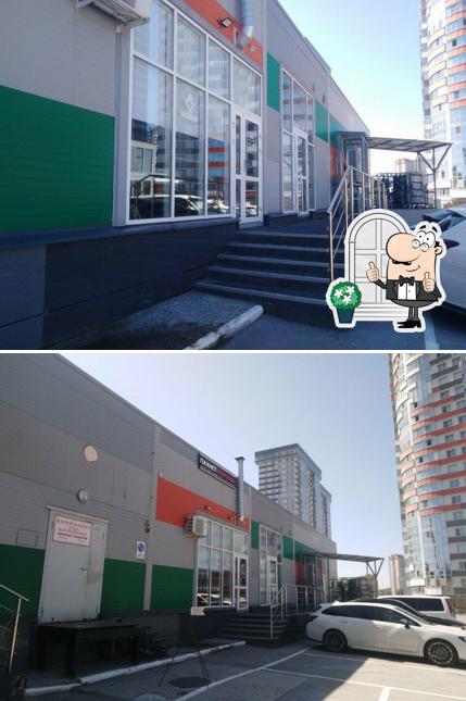 Пахнет жареным