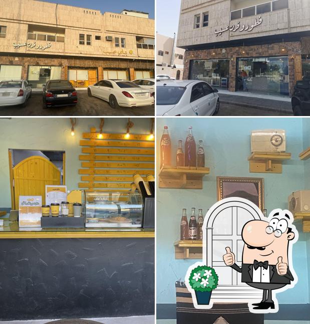 فطور وفرن عسيب