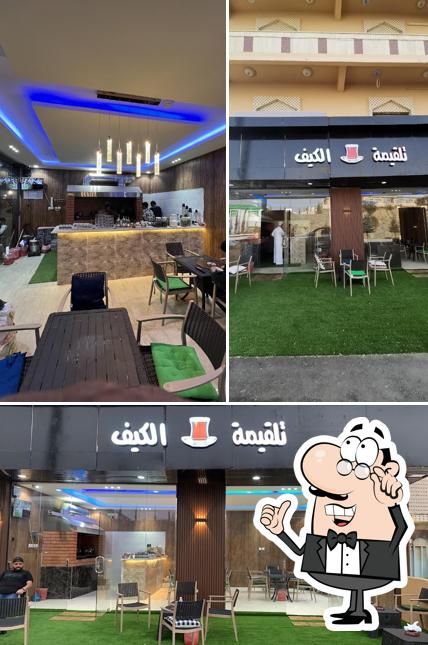 تلقيمة الكيف