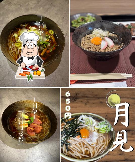福や