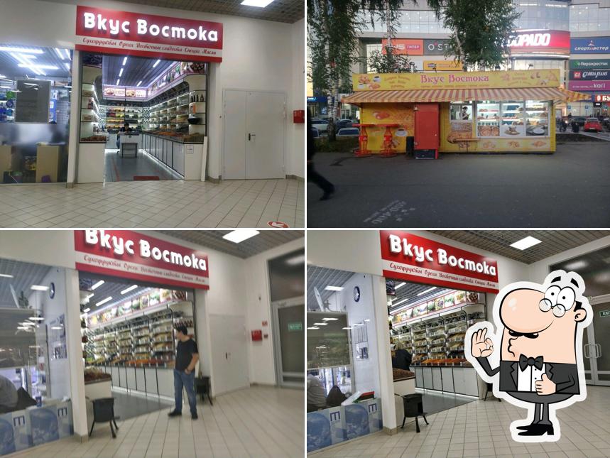 Вкус Востока
