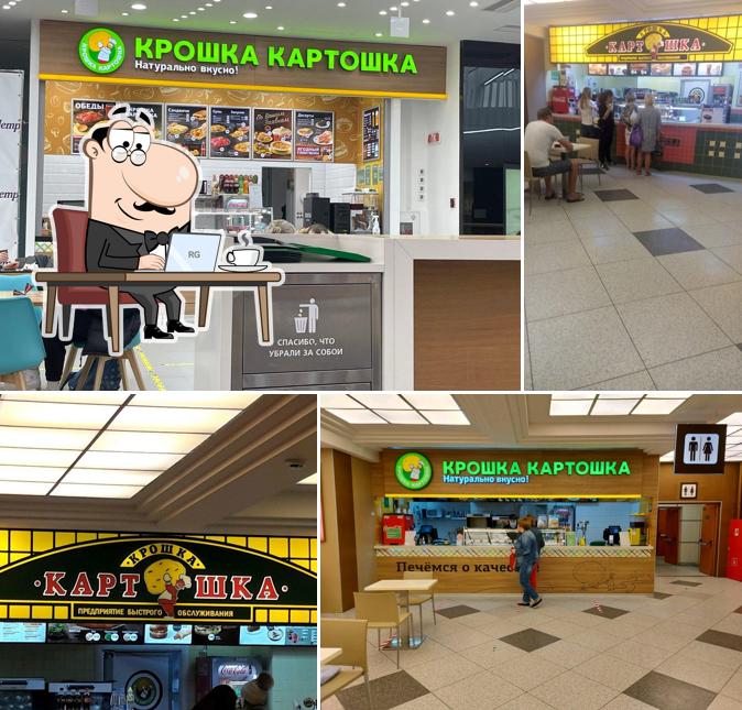 Крошка Картошка