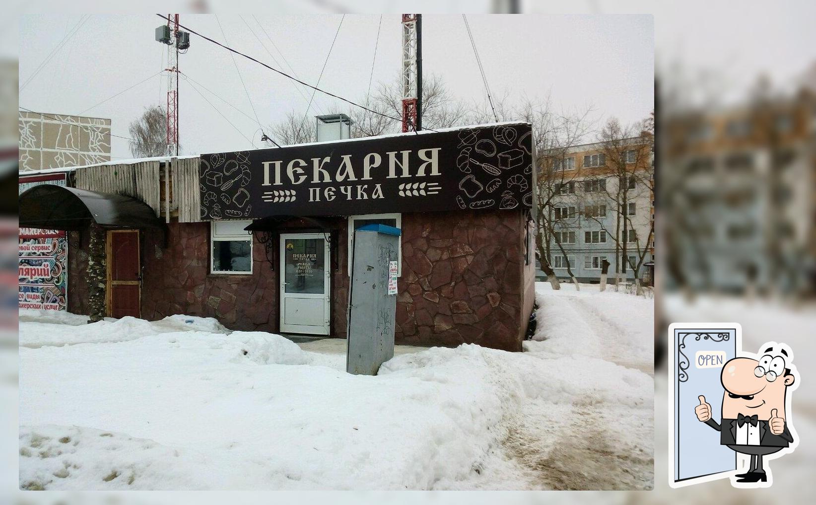 Печка