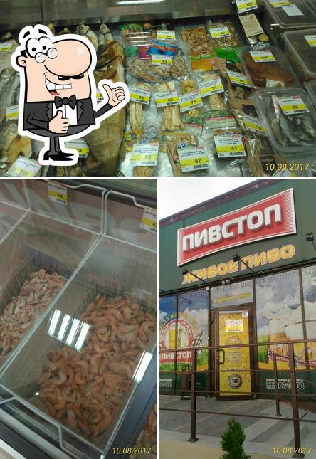 Пивстоп