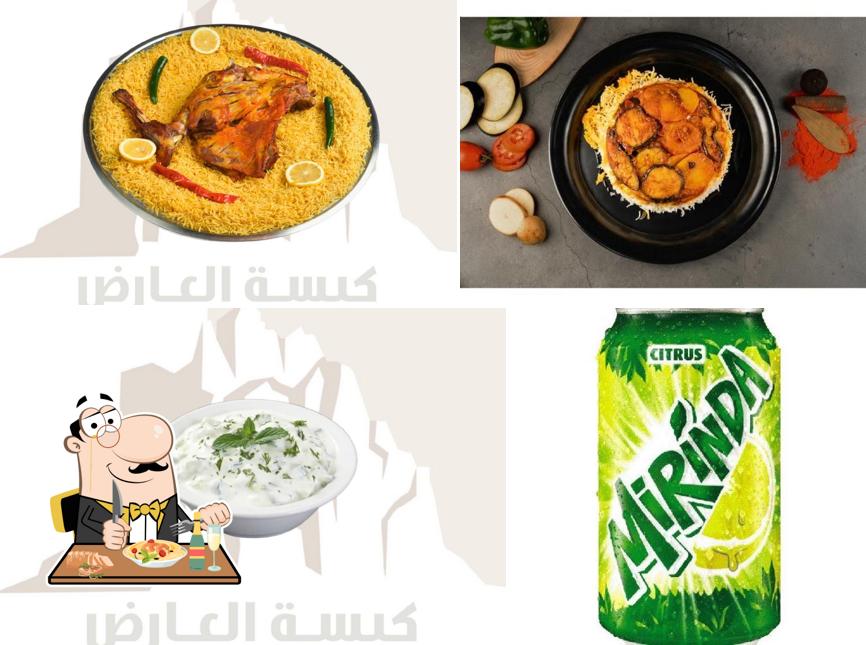 كبسة العارض