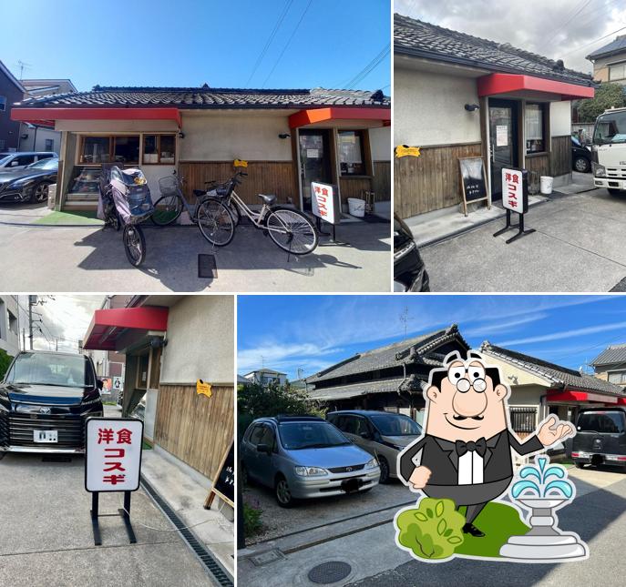 洋食コスギ