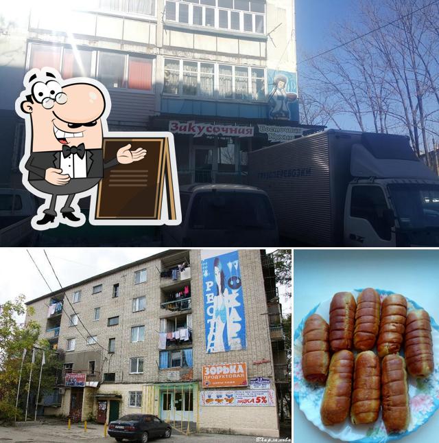 Закусочная