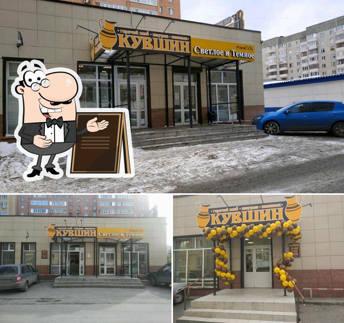 Кувшин