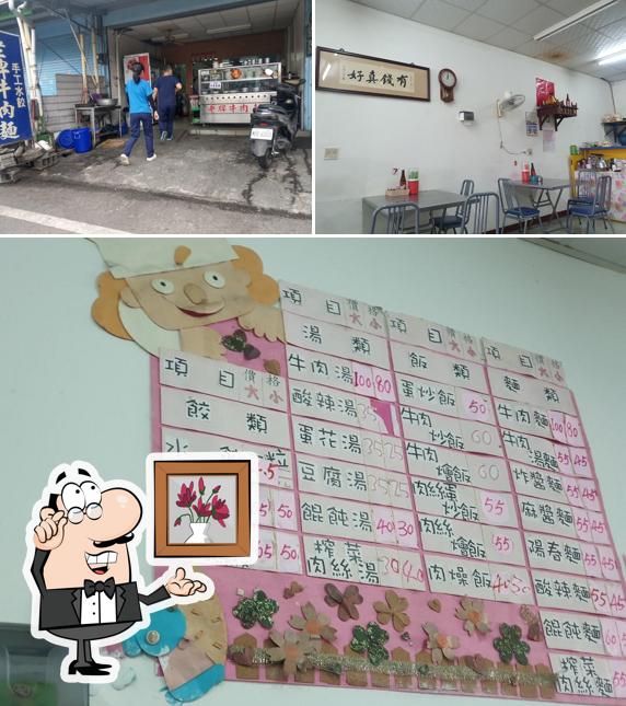 Laopai Beef Noodle Restaurant