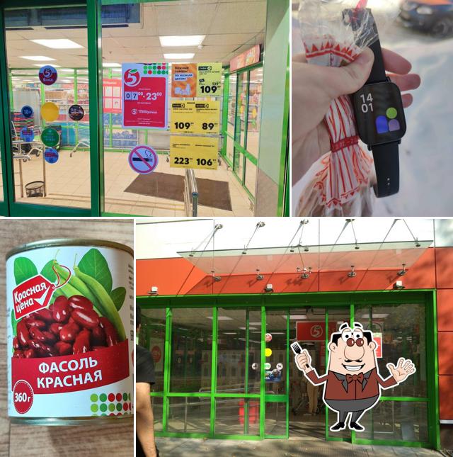 Пятёрочка