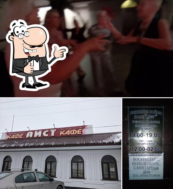 Аист