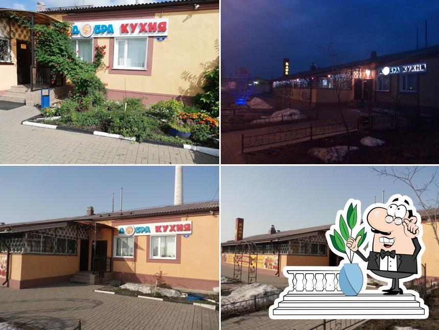 Добра Кухня