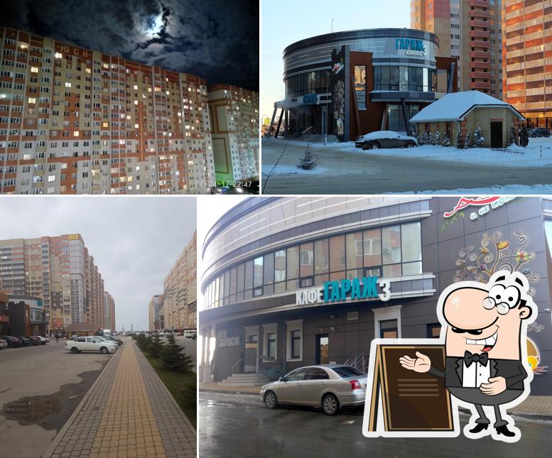 Гараж