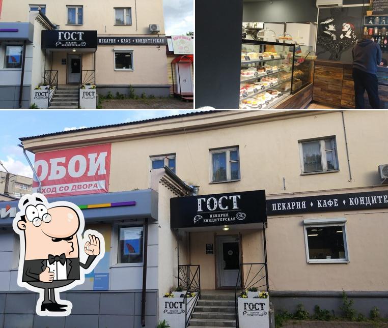 ГОСТ