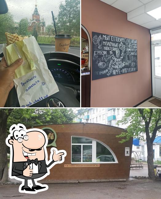 Кафе Watsapp