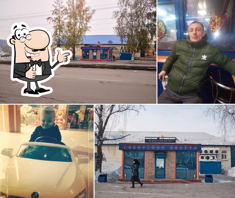 Сибирское Бистро