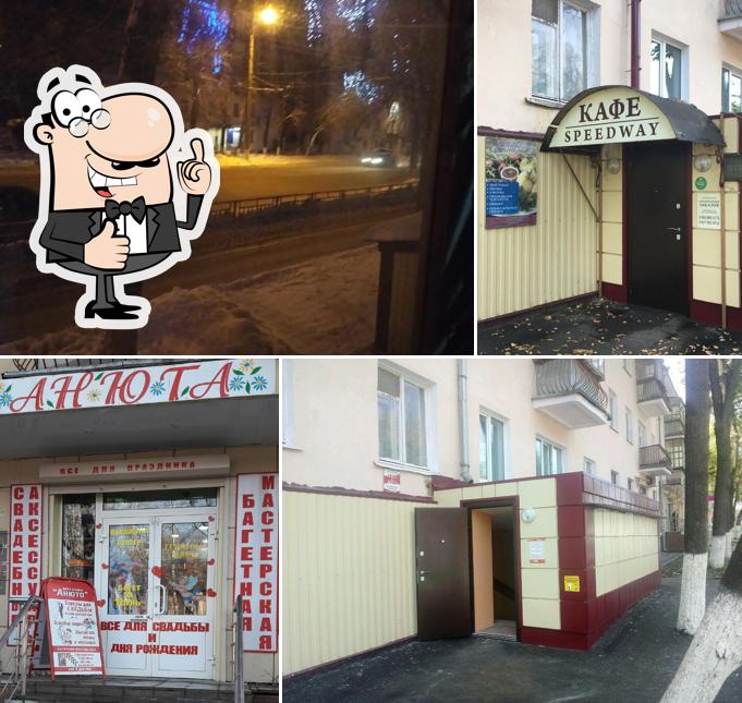 Спидвей