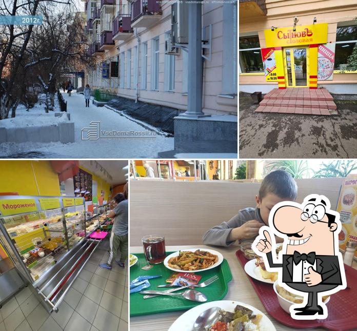 СыТновъ